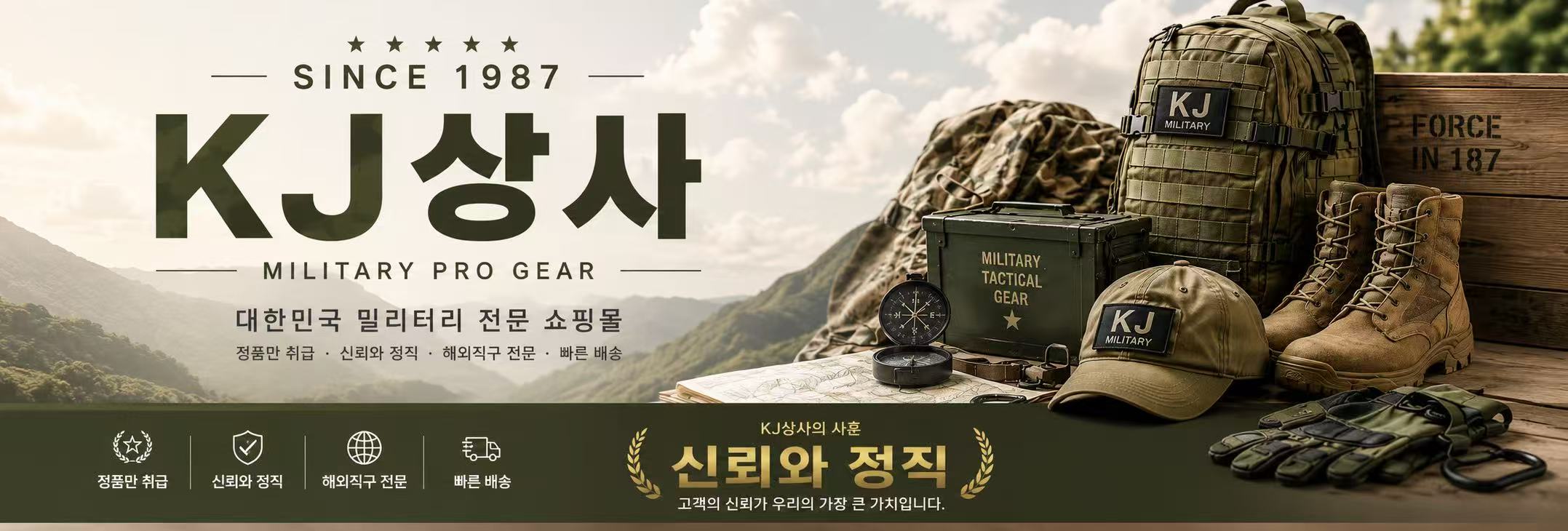 KJ상사 회사소개