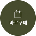바로구매